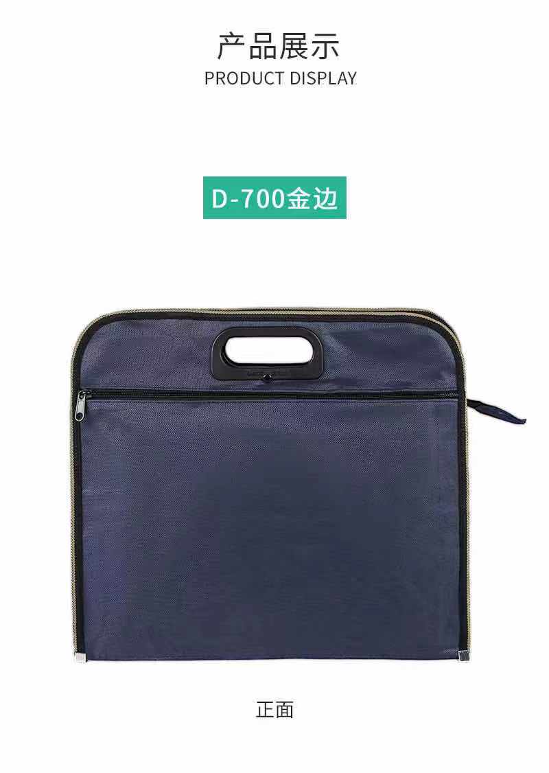 得培力d707d706d700a双层立体手提袋公文包电脑包