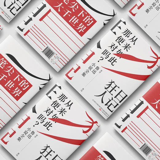 【新华书店旗舰店官网】正版 狂人日记鲁迅小说全集 原著无删减纪念版白话文小说开山之作 仿徨呐喊野草朝花夕拾现当代文学 商品图1