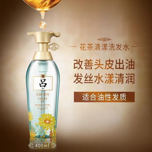 【爆款超低价预售 急单慎拍】吕花茶洗发水控油补水保湿洗护套装正品护发素莲花RYO花吕 商品图0