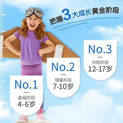 汤臣倍健钙铁锌咀嚼片（60片） 商品图3