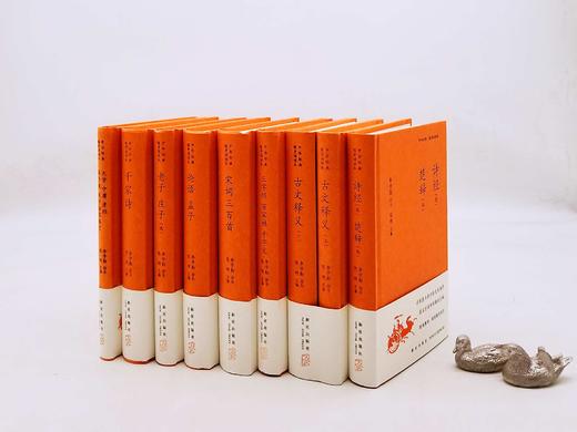 中华经典随身诵读本8种9册：《诗经 楚辞（选）》《千家诗》《古文释义》（上下）《大学 中庸 孝经 弟子规 朱子治家格言》《三字经 百家姓 千字文》《论语 孟子》《老子 庄子（选）》《宋词三百首》，精装 商品图0