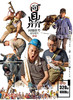 (仓发) 问鼎联考·速写照片（全职业、全动态，一网打尽）/重庆出版社/9787229141646 商品缩略图0