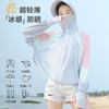 【仙气十足の彩虹防嗮斗篷】超薄冰感冰丝，宽松版型遮肉显瘦 商品缩略图0