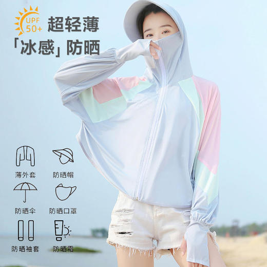 【仙气十足の彩虹防嗮斗篷】超薄冰感冰丝，宽松版型遮肉显瘦 商品图0