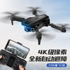 下架丨【4K实时高清航拍】航拍入门级避障无人机 折叠四轴飞行器 商品缩略图3