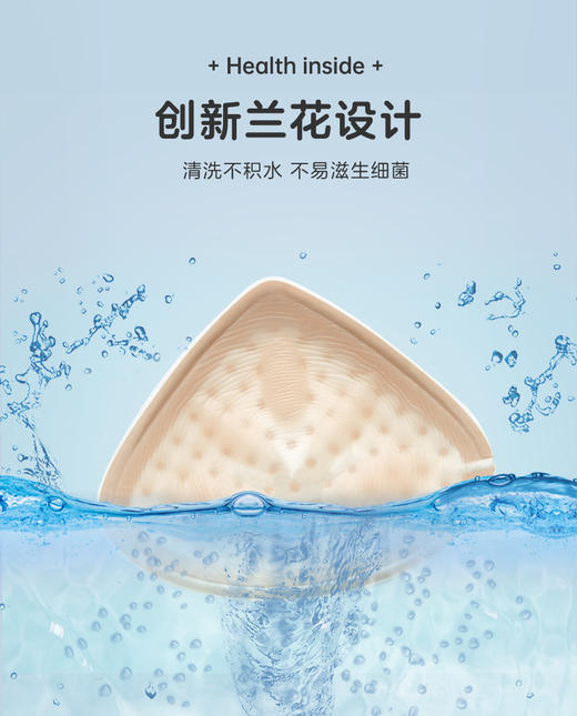 【爱慕】【温控硅胶义乳】爱慕义乳固态相变透气温控硅胶义乳 兰花造型 易清洗 商品图4