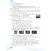 初升高衔接教材物理 浙大优学蔡小雄更高更妙的初升高衔接手册新教材高一思想方法预习初高中衔接教辅 商品缩略图3