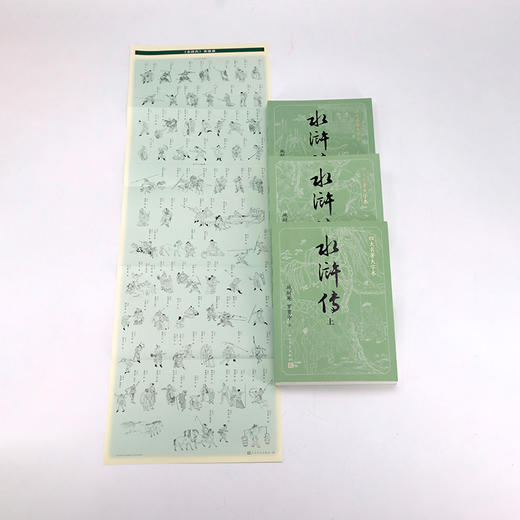 【新华书店旗舰店官网】正版现货 水浒传(上中下)/四大名著大字本 商品图2