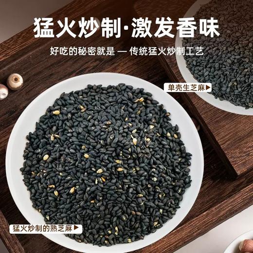 人民食品纯黑芝麻粉熟即食代餐粉黑芝麻糊汤圆馅粉芝麻糊400g 商品图3