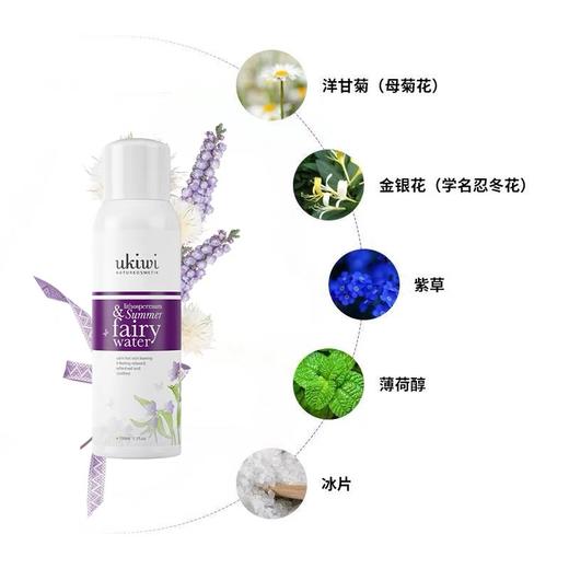 天空之城-TF GOL-纽西小精灵紫草夏日精灵水花露水150ml/瓶 商品图1