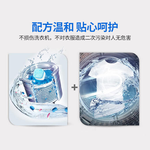 【买三送二】洗衣机槽清洁泡腾块，清空洗衣机10年污垢！99%去除洗衣机垃圾除污防垢祛除异味 商品图3