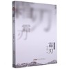 霜刃 商品缩略图0