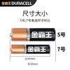 金霸王7号电池七号碱性儿童玩具AAA挂闹钟空调电视遥控器鼠标耐用4粒/板 商品缩略图1