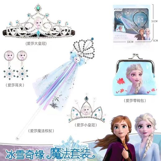 天空之城-Disney-魔法棒发饰套装冰雪奇缘系列 商品图1