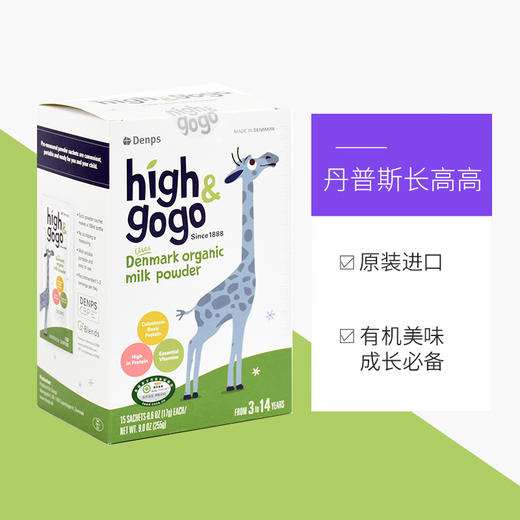 【拍五发六】Denps丹普斯长高高丹麦进口牛奶粉成长儿童学生有机奶粉 商品图4