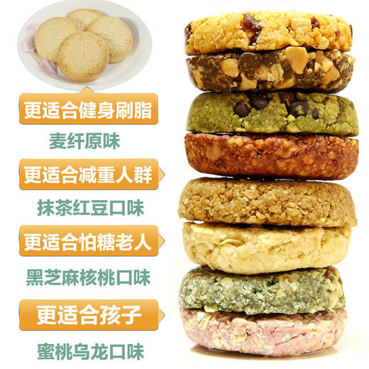 无蔗糖粗粮压缩饼干孕妇早代餐中老年儿童糖尿网红零食 商品图9
