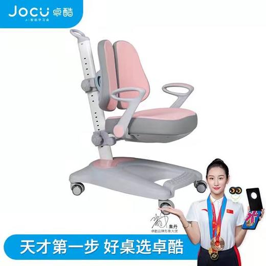 卓酷（JOCU）新款智慧系列微星面学习桌儿童书桌小学生写字桌可升降家用 商品图5