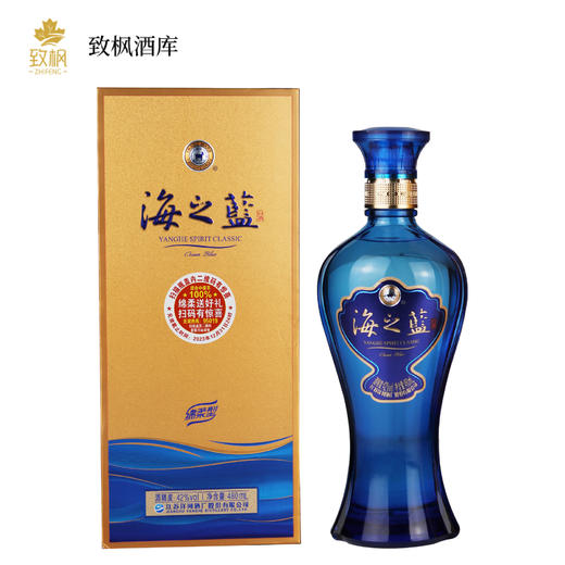 洋河42度海之蓝（2022） 一箱6瓶 商品图0