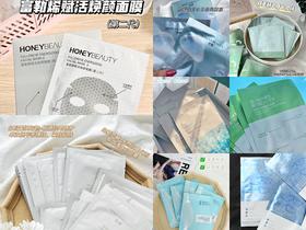 面膜专场！纠结症不用怕😘 统统给你搭配好了！