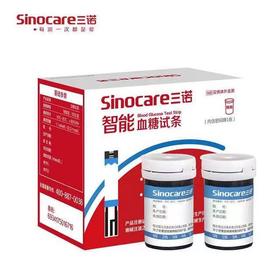 器械号 智能语音 血 糖 试 纸 有效期20271019