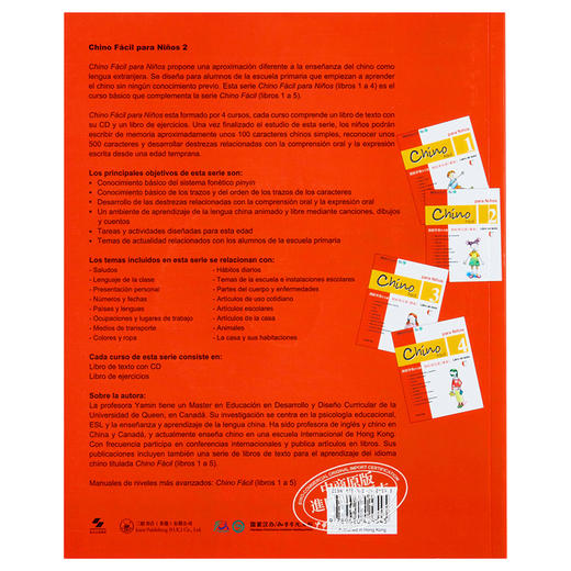 【中商原版】轻松学汉语少儿版课本二 Chinese Made Easy 港台原版 马亚敏 香港三联 商品图1