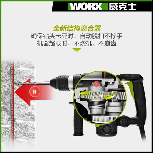 威克士WU326/327D水电木工专用多功能电锤电镐大功率打墙瓷冲击钻 商品图4