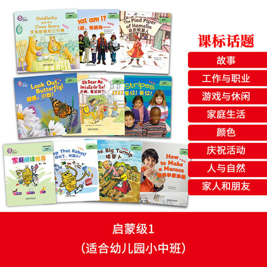 大猫英语分级阅读启蒙级1 商品图1