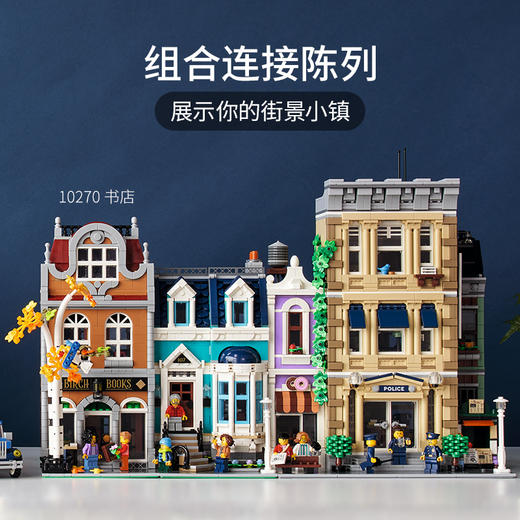 乐高LEGO  警察局  LEGC10278 商品图4