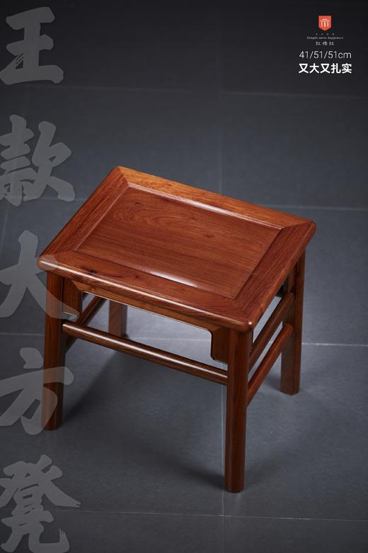 红桥红  家具严选  缅甸花梨（大果紫檀）【51 王款无束腰 方凳】 商品图2