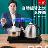 永利汇心好荣耀烧水壶家用智能全自动泡茶电器功夫茶具茶台套装烧水茶炉 商品缩略图3