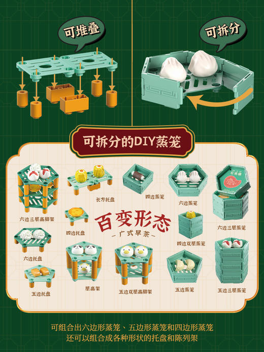 欢乐客 广式早茶 厨房做饭蒸笼仿真过家家diy儿童礼物玩具 商品图3