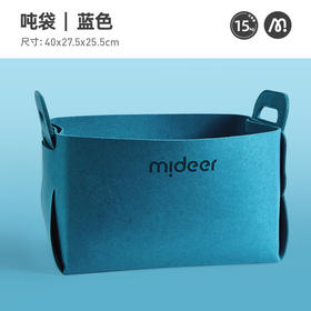 弥鹿mideer玩具收纳袋-吨袋（蓝色）