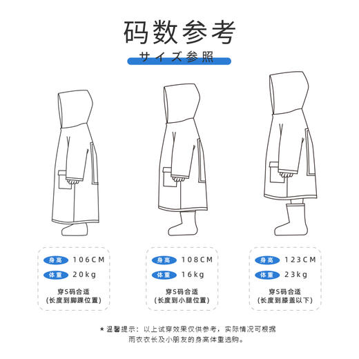 Shukiku 儿童透明亲肤雨衣幼儿园小孩全身防水男女童雨披长款3y+ 商品图9