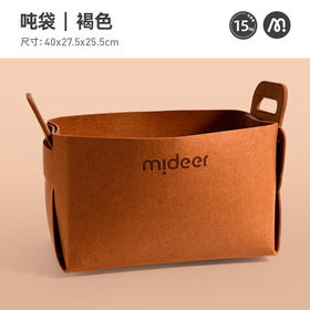 弥鹿mideer玩具收纳袋-吨袋（褐色）