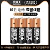 金霸王碱性电池五号4粒装干电池AA1.5V玩具遥控器5号电池4粒/板 商品缩略图0