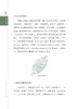 中英双语茶知识100问 【阮建云 周智修  主编】 商品缩略图3