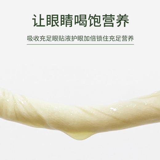 【呵护眼睛】庆渝堂叶黄素护眼贴优质无纺布和原材缓解疲劳舒缓身心精心选料 商品图4