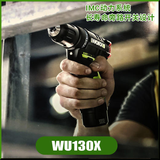 威克士WU130X无刷电钻双速充电式电动螺丝刀多功能手枪钻家用工具 商品图8