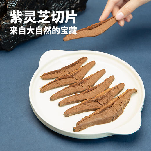 宜样 |  紫灵芝切片80g 商品图0