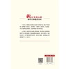 (仓发) 做让党放心的新时代国企好党员（2023修订版，根据党的二十大精神修订，国有企业党员学习资料）/文化发展出版社/张振文，张朝立/9787514235272 商品缩略图2