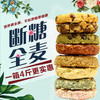 无蔗糖粗粮压缩饼干孕妇早代餐中老年儿童糖尿网红零食 商品缩略图0