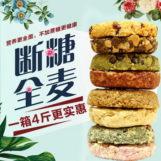无蔗糖粗粮压缩饼干孕妇早代餐中老年儿童糖尿网红零食 商品图0