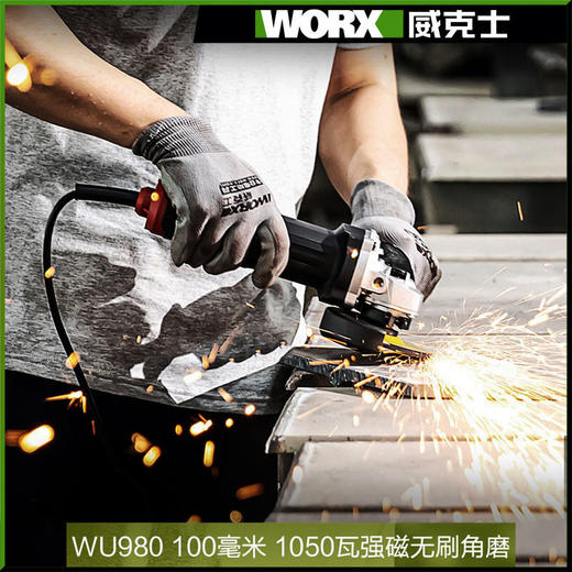 威克士WORX无刷角磨机磨光机WU980抛光打磨切割机多功能电动工具 商品图1