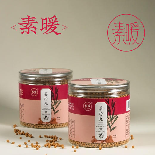 姜粉丸  250克/罐 商品图0