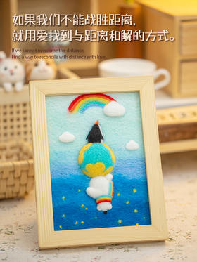 「致敬每一个为爱付出的人」在一起系列毛毡画