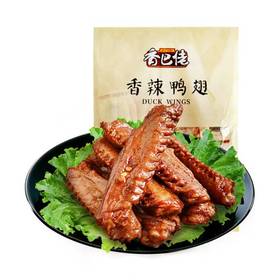 香巴佬香辣鸭翅 80克