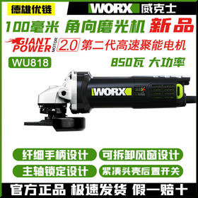 威克士WU818角磨机工业级手持式多功能砂轮磨抛光开槽机电动工具