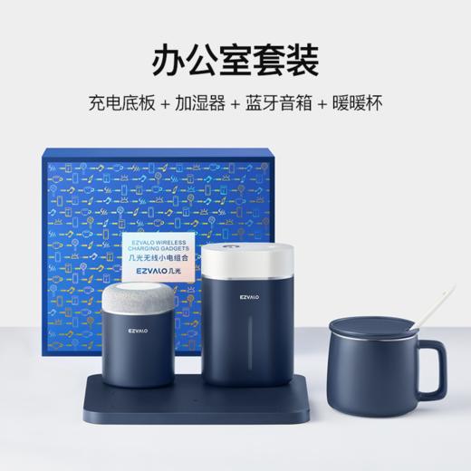 【团购展示】几光无线小电组合4件套 商品图1