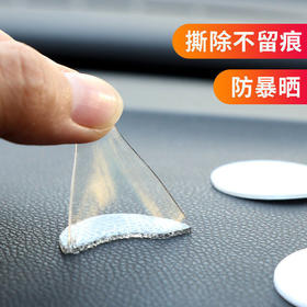 汽车透明无痕胶贴双面胶固定车载摆件底座防滑垫圆形高粘度胶