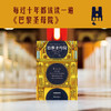 【新华书店旗舰店官网】正版 《巴黎圣母院》雨果著  震撼灵魂的命运交响曲 浪漫主义文学的代表作世界十大经典名著七年级读物 商品缩略图1